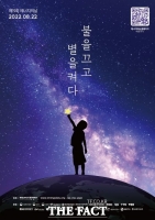  '불을 끄고 별을 켜다’ 시흥시, 제19회 에너지의 날 행사 동참