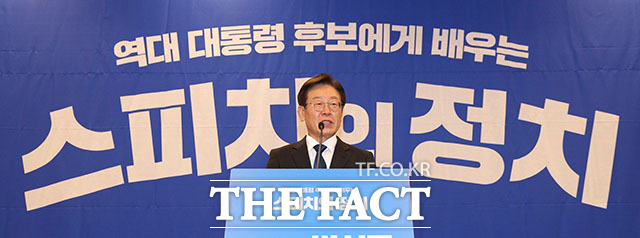 박성준 의원 출판에 축사 전하는 이재명 의원의 모습.