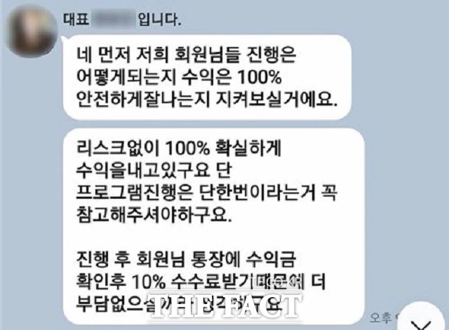 양산경찰서는 투자 상담사를 사칭해 27명으로부터 15억 원을 가로챈 사기 일당을 검찰에 송치했다고 22일 밝혔다./경남경찰청 제공