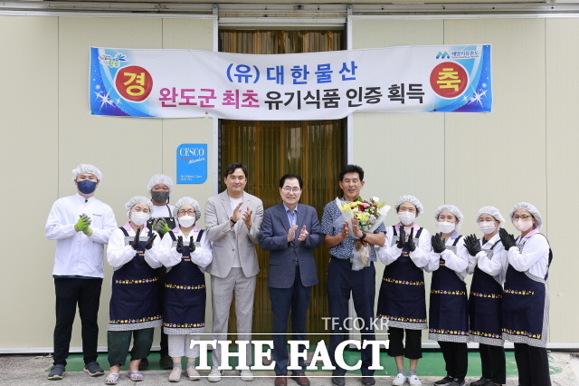 완도군 최초로 다시마 가공식품에 대한 친환경 유기수산물 인증을 획득한 (유)대한물산/완도군 제공