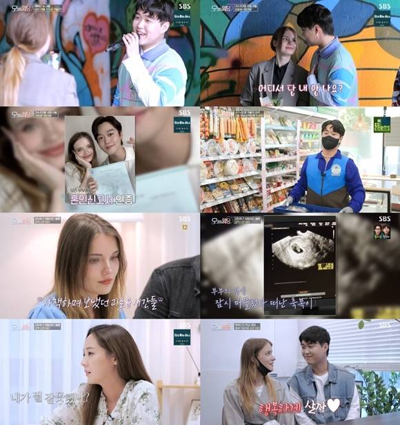 오! 마이 웨딩 유진이 유산을 겪은 24살 신부를 향해 진심 어린 위로를 건네며 뭉클함을 안겼다. /방송화면 캡처