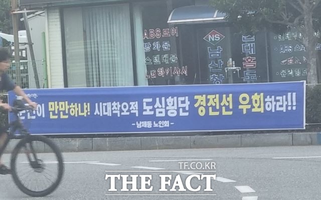 순천시 주민대표단이 22일 오전 용산 대통령실 근처에서 경전선 전철화 사업 노선의 순천도심 통과를 반대하는 집회를 갖는다. 사진은 남제동 도로변에 걸린 항의 플랑카드. /유홍철 기자