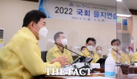  김진표 국회의장, '2022 국회 을지연습' 상황 보고 [TF사진관]