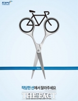  경륜경정 ‘건전문화 포스터 공모전’ 우수작 선정