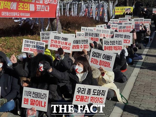 용산초 모듈러 반대 대책위원회가 13일 대전시교육청 앞에서 반대 집회를 열고 있다. / 더팩트 DB