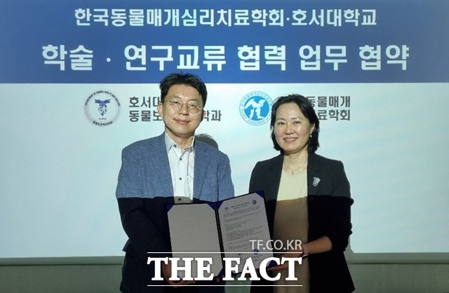 호서대학교 동물보건복지학과와 한국동물매개심리치료학회가 동물매개 심리치료 관련 학술 및 연구 상호협력을 위한 업무협약을 체결했다. / 호서대학교 제공