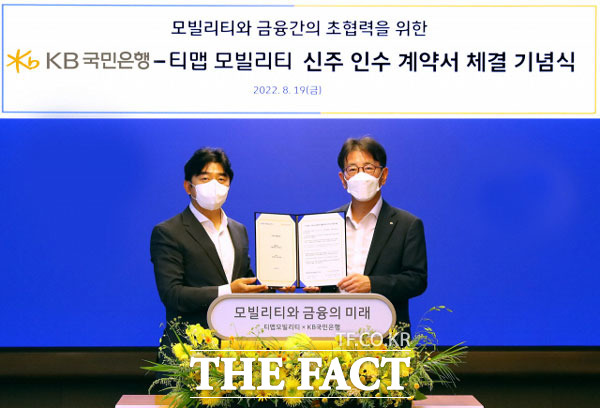 지난 19일 열린 전략적 투자 계약 체결식에서 이종호 티맵모빌리티 대표(왼쪽)와 이재근 KB국민은행장이 기념촬영을 하고 있다. /KB국민은행 제공