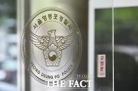  민주당 의원 비서관, 술집서 '만취 난동' 체포