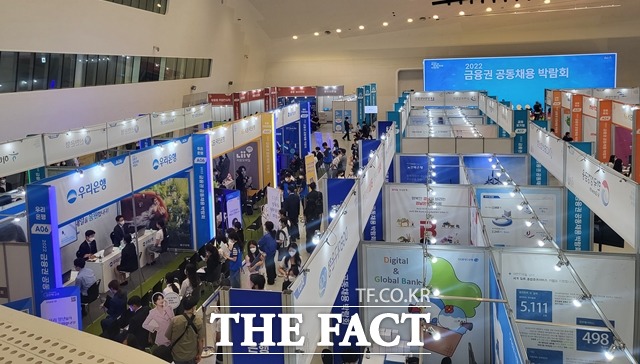 금융권 공동 채용박람회는 이날부터 익일(25일)까지 진행된다. /정소양 기자
