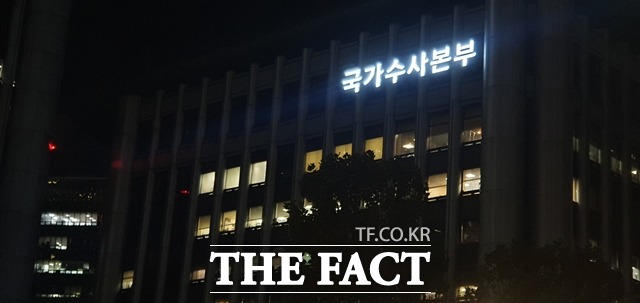 경찰이 퇴직 직원 심사보고서 유출 의혹이 제기된 공정거래위원회 부산사무소를 압수수색했다. /더팩트DB