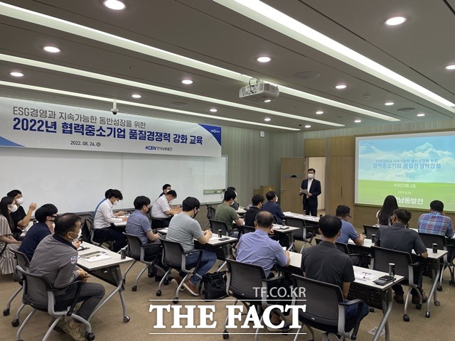24일 경남 사천 KB인재니움에서 진행된 협력중소기업 품질경쟁력 강화교육 모습/한국남동발전 제공