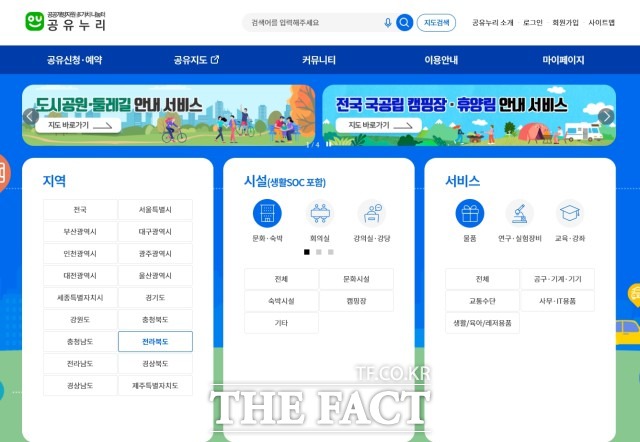 정읍시 관계자는 “앞으로도 시민들의 일상생활과 밀접한 공공자원을 지속적으로 발굴‧등록할 것”이라며 “시민이 더욱 쉽고 편리하게 이용할 수 있도록 지속적인 홍보활동을 펼쳐 나가겠다”고 말했다. / 정읍시 제공