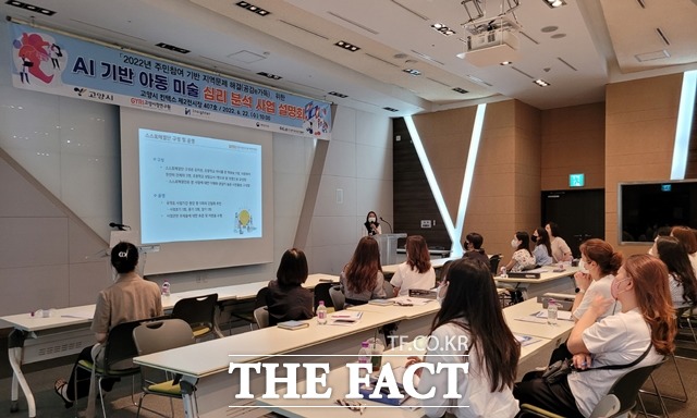 고양특례시의 ‘AI기반 아동미술 심리 진단 플랫폼 구축’ 사업이 WSCE 2022에서 국내외 지자체 대상인 도시부문에 선정됐다./고양시 제공