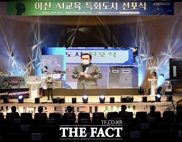 김지철 충남교육감이 25일 아산 AI교육 특화도시 선포식에서 인사말을 전하고 있다. / 충남교육청 제공