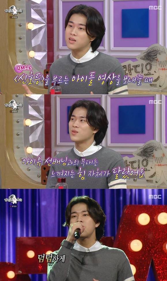 이무진이 라디오스타에 출연해 다양한 매력을 선사했다. /방송 캡처