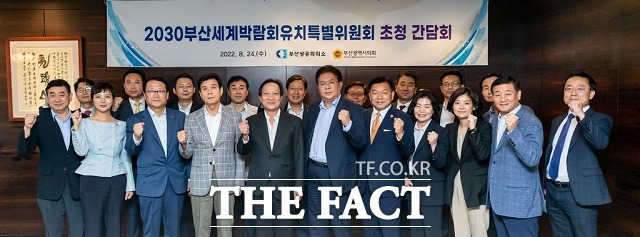 장인화 부산상의 회장(앞줄 왼쪽 5번째)을 비롯한 기업인들과 부산시의회 2030부산세계박람회유치특별위원회 위원들이 24일 오후 부산롯데호텔에서 2030부산엑스포 유치 열기 확산을 위한 간담회 후 기념사진을 촬영하고 있다. /부산시의회 제공