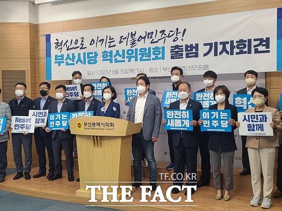 서은숙 더불어민주당 부산시당 위원장은 25일 오전 11시 부산시의회 브리핑룸에서 혁신위원회 출범 기자회견을 열고민주당이 잇따른 선거에서 패배하는 등 정체기다며 혁신위 출범을 통해 당내 민주주의를 바로 세우고, 시민을 위한 정당으로 거듭나겠다고 밝혔다. /부산=조탁만 기자.