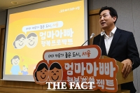  오세훈표 '엄마아빠 VIP존' 10월 고척돔에 첫 선