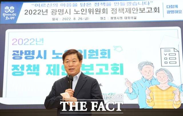 광명시는 26일 시청 대회의실에서 광명시 노인위원회 정책 제안 보고 회의를 개최했다./광명시 제공