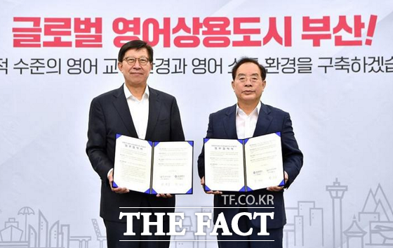 지난 9일 부산시와 부산교육청은 ‘글로벌 영어상용도시 및 영어교육도시 부산 추진을 위한 업무협약’을 체결한 바 있다./부산시 제공.