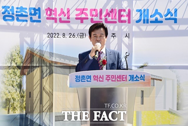 조규일 진주시장이 정촌면 혁신주민센터 개소식에서 인사말을 하고 있다./진주시 제공