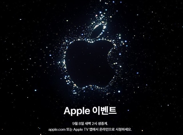 애플이 오는 9월 8일 새벽 2시(한국 시간) 온라인으로 신제품 공개 행사인 애플 스페셜 이벤트를 개최한다. /애플 홈페이지 캡쳐