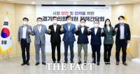  이민근 안산시장, 경기도의원 정책간담회 개최