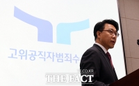  공수처, '새 CI 반영' 현판 제막…김진욱 