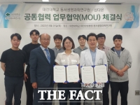  대전대-삼다온, '새싹 인삼 활용 건강식품 소재 개발' 협약