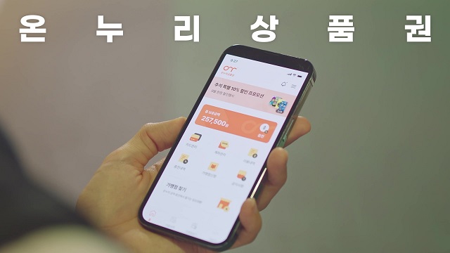 KT가 국내 최초로 7대 카드사를 연동해서 사용할 수 있는 카드형 온누리상품권 모바일 앱 서비스를 29일 출시한다. /KT 제공