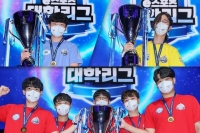  단국대·계명대·충남대, '2022 e스포츠 대학리그' 정상 등극