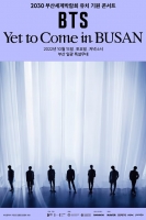  'BTS 뜬다' 소식에 부산 숙소 가격 '1박 500만 원'…폭리에 눈살
