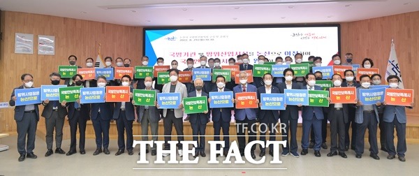 논산시가 29일 방위사업청 등 국방 관련 기관 유치를 위한 국방발전협의회를 출범 시켰다./논산시청