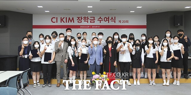 (주)아라리오가 29일 충남예술고등학교 학생 20명에게 ‘씨킴장학금’ 2000만원을 전달했다. / (주)아라리오 제공