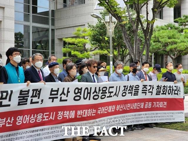 76개 국어단체와 24개 부산시민단체로 구성된 부산 영어 상용도시 정책 반대 국민연합이 29일 부산시청 앞에서 정책 반대 기자회견을 하고 있다. /부산=김신은 기자