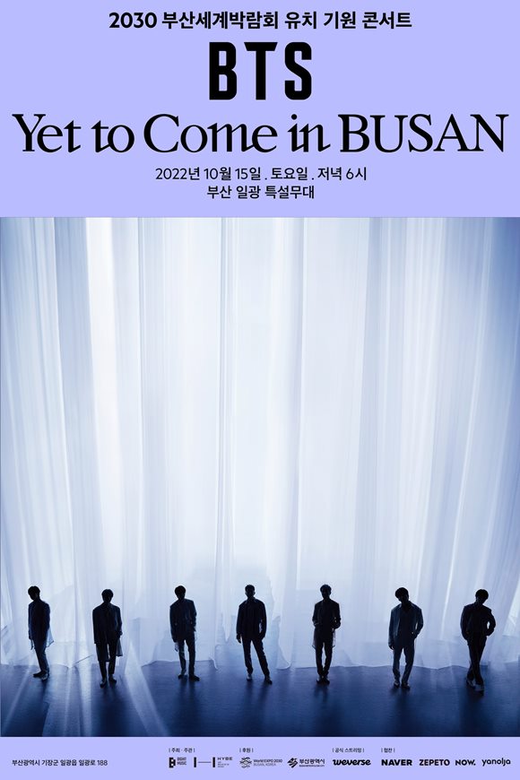 그룹 방탄소년단이 오는 10월 15일 2030부산세계박람회 유치 기원 콘서트 BTS  in BUSAN(비티에스 <옛 투 컴> 인 부산)을 개최한다. /빅히트 뮤직 제공