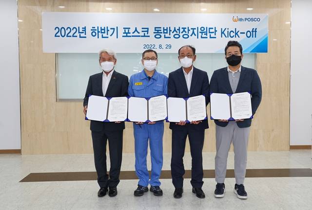 29일 포스코 본사에서 열린 동반성장지원단 하반기 출범식에서 노동일 민콘 대표, 김태억 포스코 설비자재구매실장, 주용태 정진이엔티 대표, 고성원 코엘트 대표가 기념촬영을 하고 있다. /포스코 제공