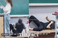  수업 중인 교사 옆에 누워 휴대전화...전교조·충남교총 '철저히 조사해야'