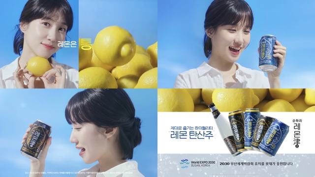  [Biz&Girl] 롯데칠성, '순하리 레몬진' 광고모델로 박은빈 발..