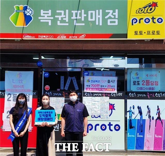 지난 26일 울산광역시 일대 스포츠토토 판매점에서 도박중독 예방 캠페인을 펼친 스포츠토토코리아와 부산울산도박문제예방치유센터 일동./스포츠토토코리아 제공