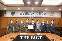  한기대-육군종합군수학교, 미래 국방 및 군수발전에 맞손