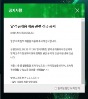 PC백신 '알약', 랜섬웨어 탐지 오류에 '노트북 먹통' 피해 잇따라