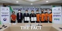  경기북부소방재난본부-수도권기상청, 자연 재난·재해 대응력 강화 협약