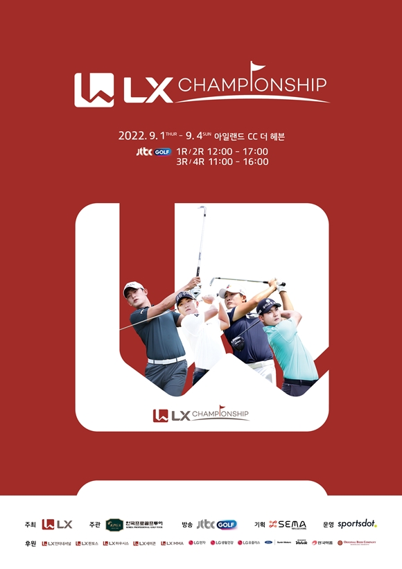 LX홀딩스는 한국프로골프협회(KPGA) 코리안투어 공식 대회를 처음으로 개최한다고 31일 밝혔다. 사진은 대회 포스터. /LX홀딩스 제공