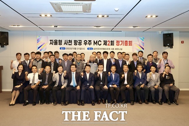 사천 항공우주 미니클러스터 정기총회 후 참석자들이 단체 기념촬영을 하고 있다./사천시 제공