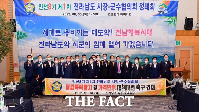 정기명 여수시장이 30일 열린 전남시장군수협의회에서 ‘전남 동부권 닥터헬기’ 배치를 건의해고 이날 회의에서 만장일치로 의결됐다. /여수시 제공