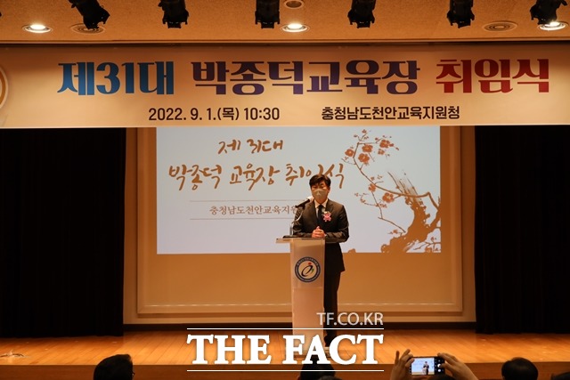 박종덕 제 31대 천안교육장이 1일 취임식을 갖고 본격적인 업무에 돌입했다. / 천안교육지원청 제공