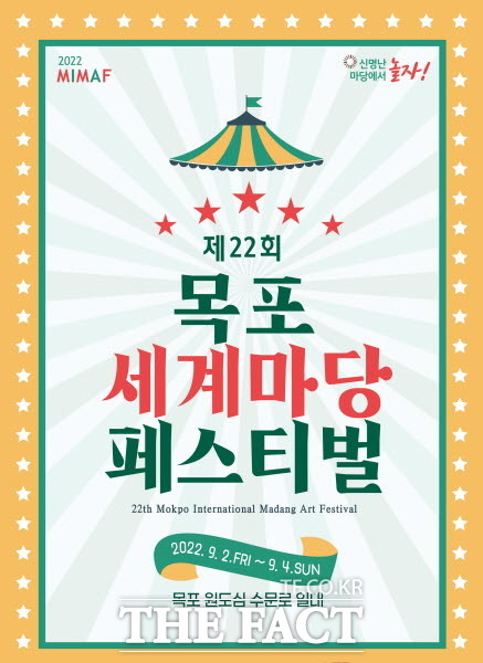 목포시청 제공/목포=홍정열 기자