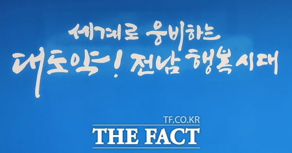 전라남도는 9월 한 달을 ‘고병원성 조류인플루엔자 사전 예방조치 기간’으로 정하고 가금농가, 축산단체, 행정기관의 방역 분위기 대전환에 총력을 다할 계획이라고 1일 밝혔다./무안=홍정열 기자