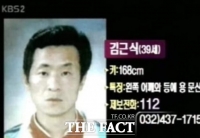  젊은 조두순 나온다...미성년자 12명 성폭행 김근식 10월 출소